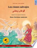 Los Cisnes Salvajes – قوهای وحشی . Libro Bilingüe Ilustrado Adaptado De Un Cuento De Hadas De Hans Christian Andersen (español – Persa (farsi))