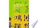 libro La Lengua China: Historia, Signo Y Contexto