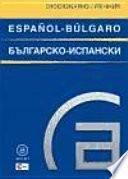 Diccionario Español Búlgaro/búlgaro Español
