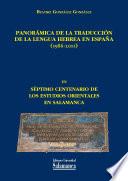 libro Panorámica De La Traducción De La Lengua Hebrea En España (1986 2011)